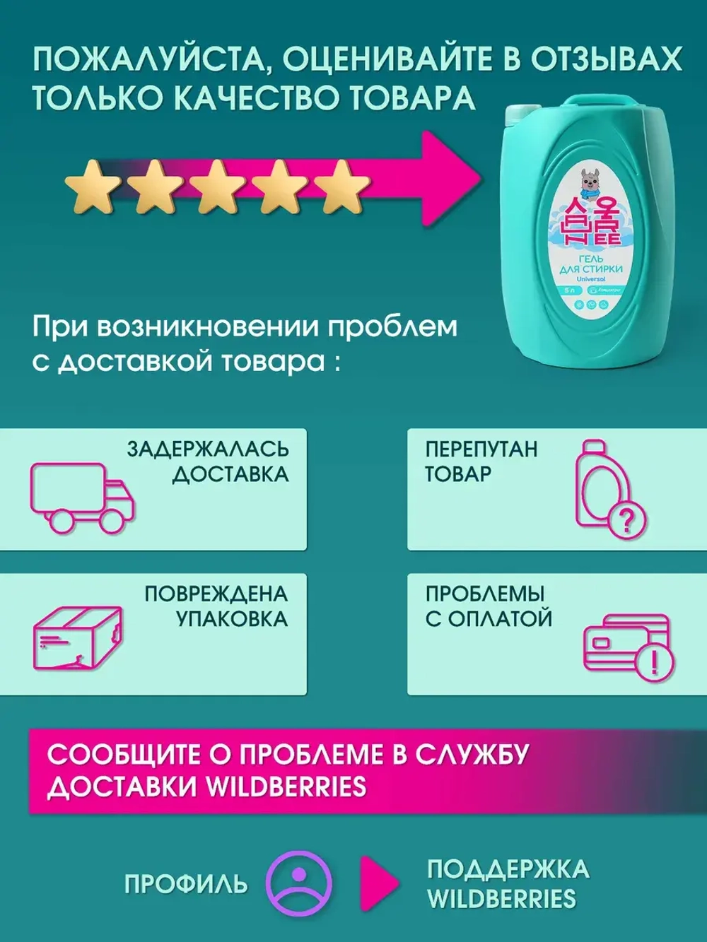 Универсальный жидкий гель для стирки 5 литров