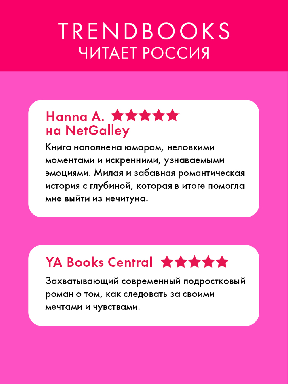 Агентство разбитых сердец