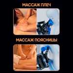 Массажное кресло RelaxMaster Royal Onyx SL, 4D