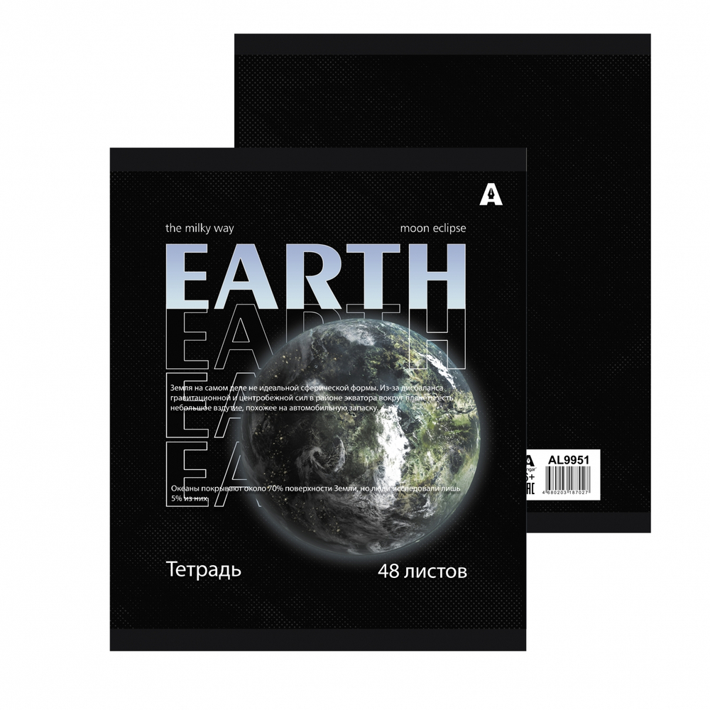 Тетрадь 48л., А5, клетка, Alingar "Planets", скрепка, мелованый картон ( стандарт), блок офсет, 5 дизайнов в пленке т/у