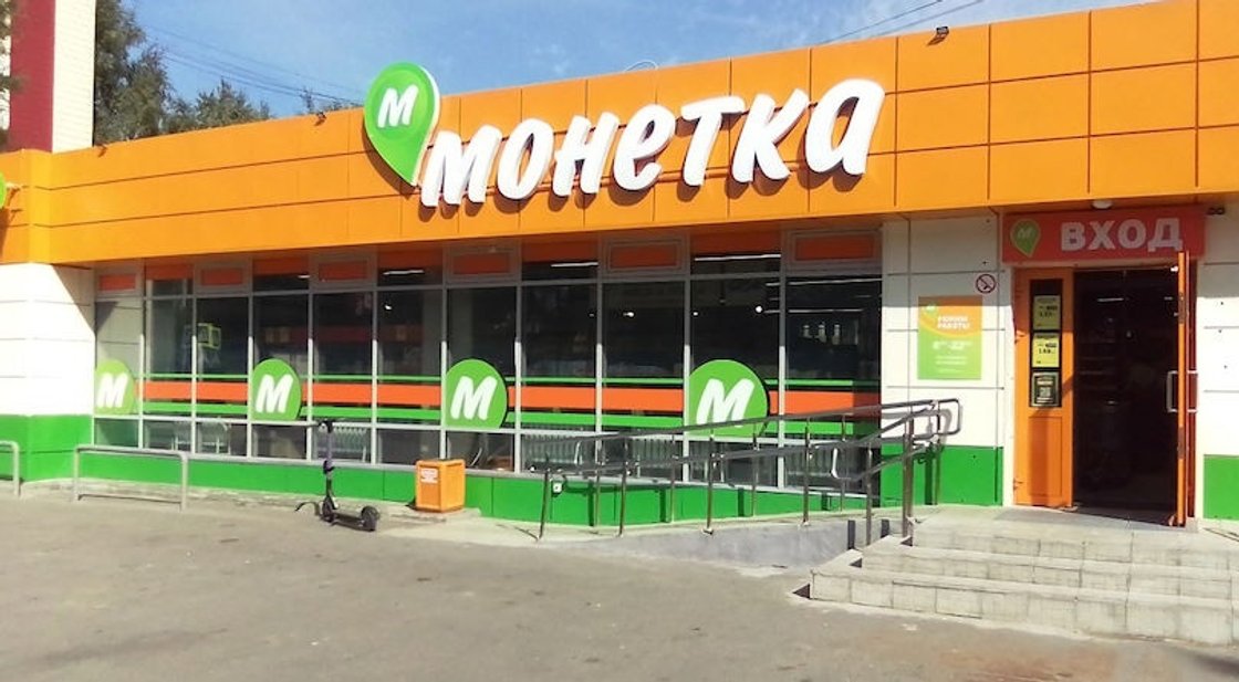 "Монетка" начинает доставку товаров через мобильное приложение