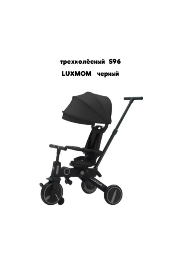 Детский складной велосипед luxmom S96 (черный)