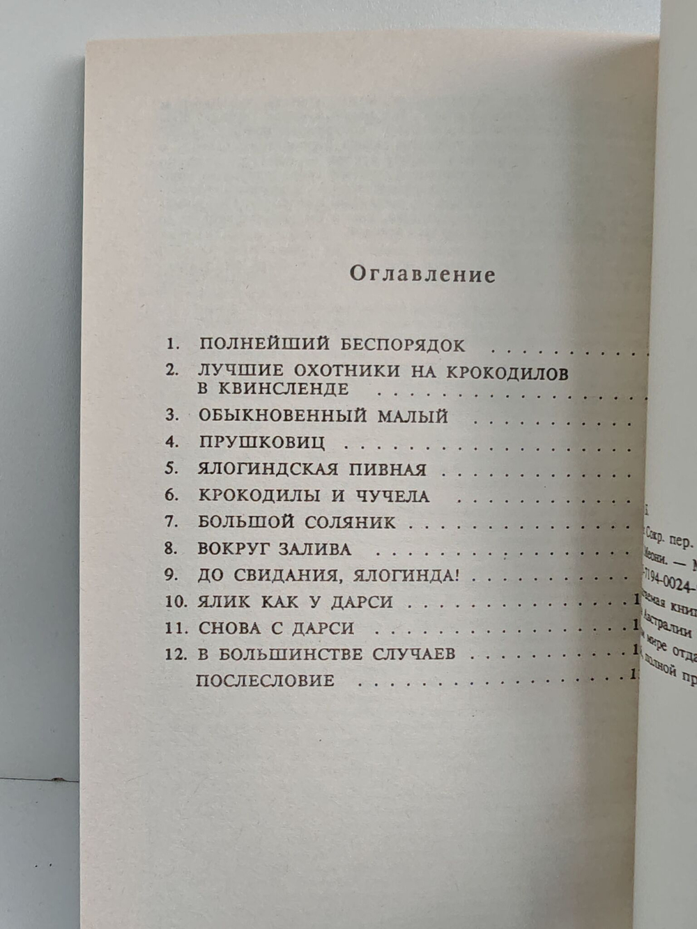 Залив