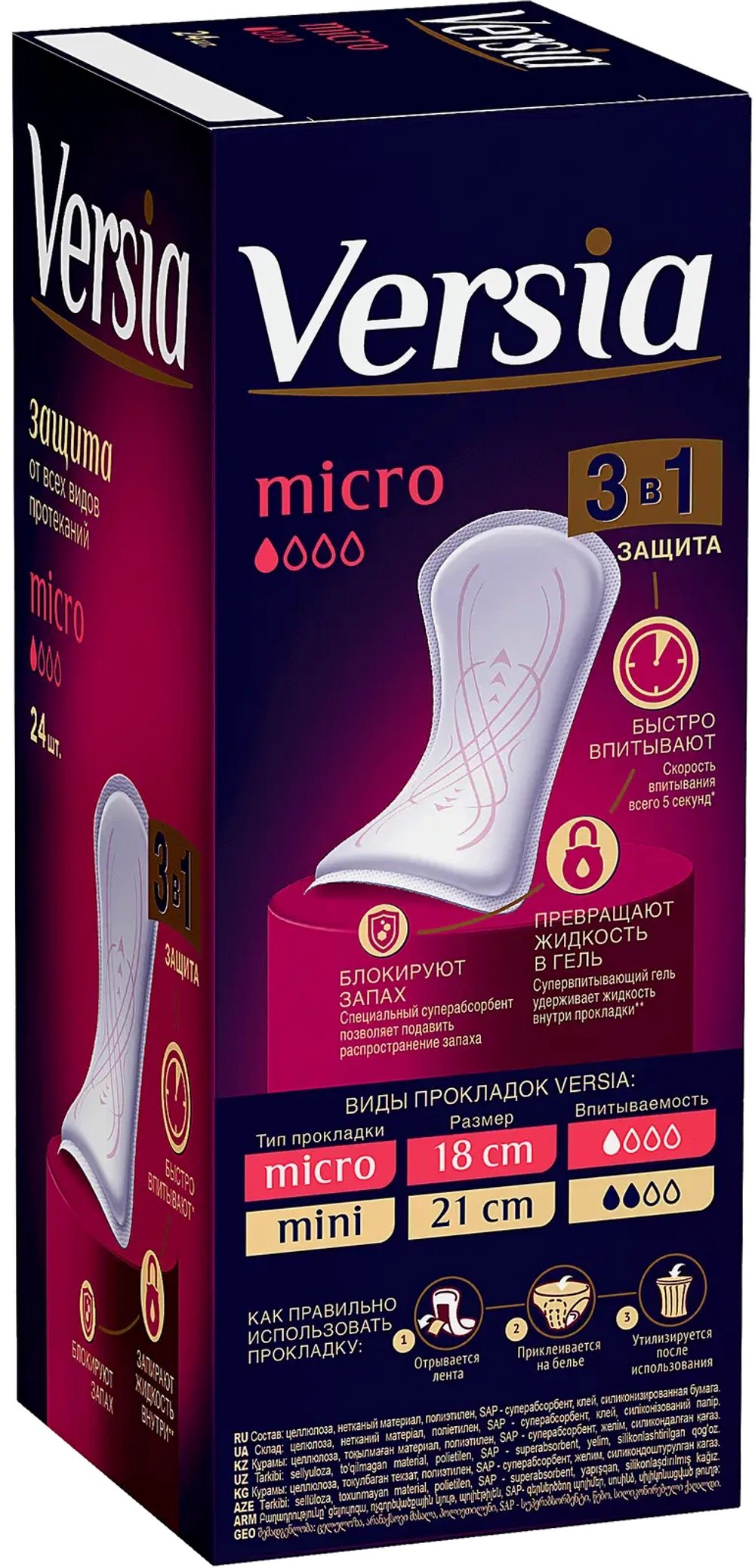 Прокладки урологические Versia Micro 24шт