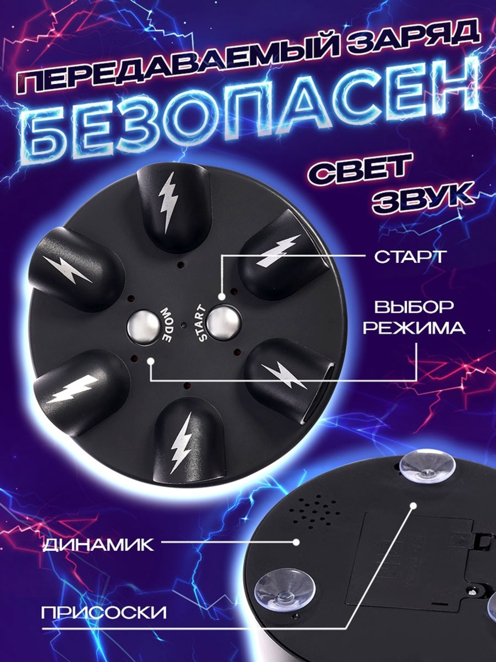 Настольная игра Лас Играс KIDS «Шок рулетка», 2-6 игроков, 12+