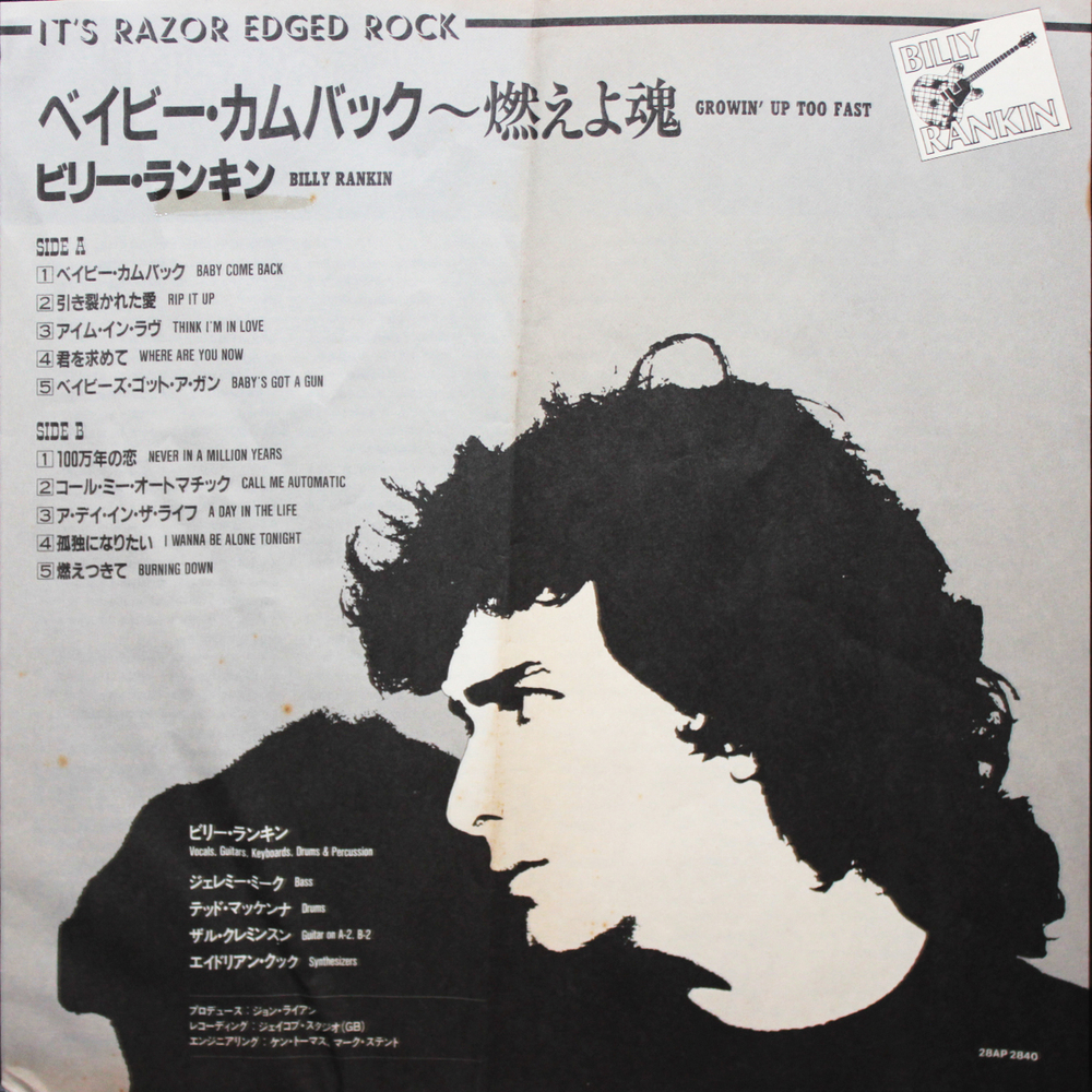 Billy Rankin / Growin' Up Too Fast (LP)