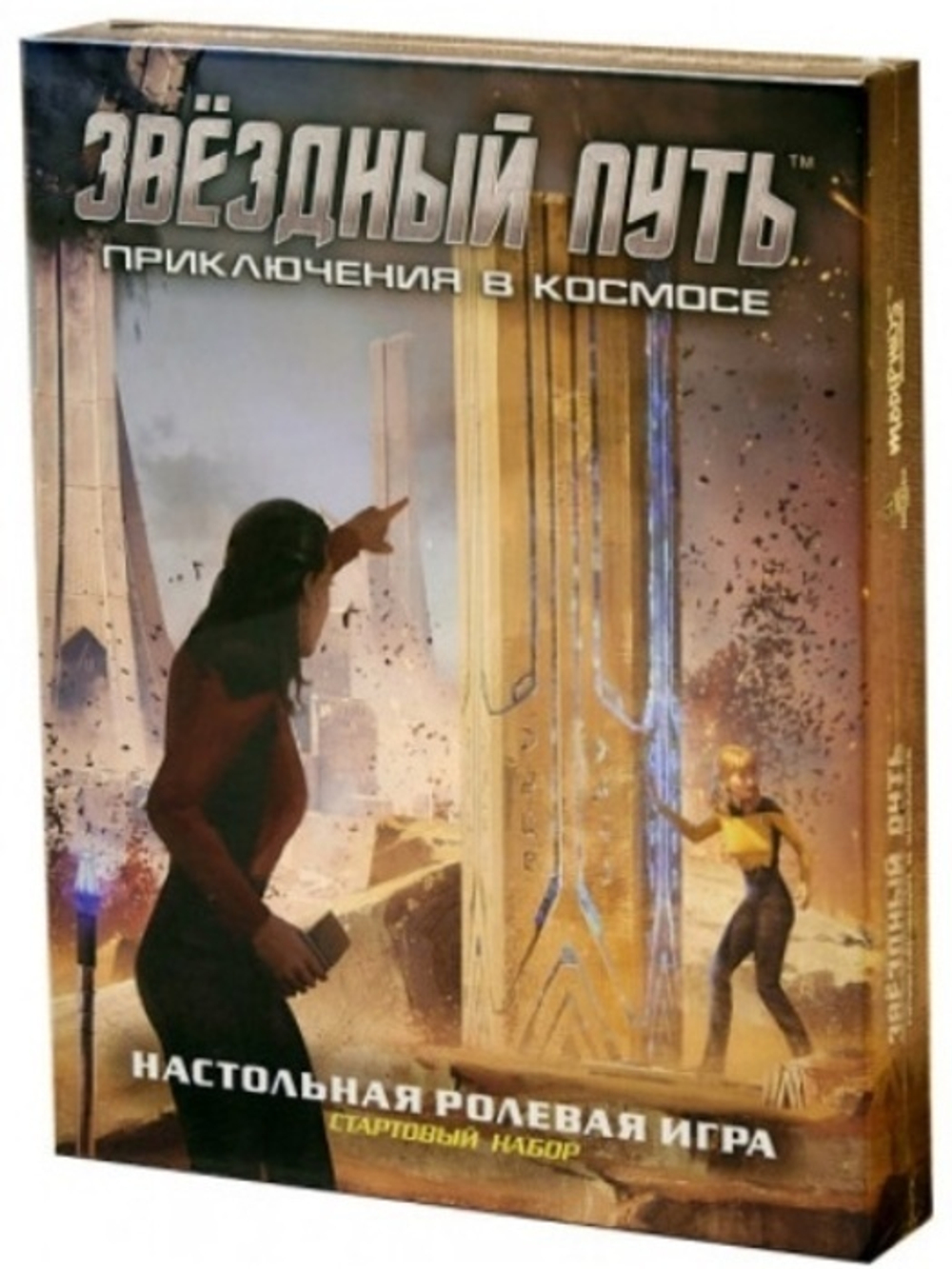 Звёздный путь. Приключения в космосе. Стартовый набор