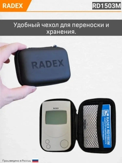 Дозиметр радиации RADEX RD1503М / Радиометр / Счетчик гейгера