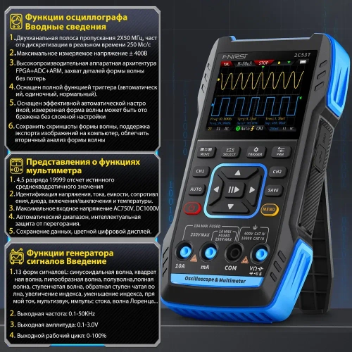 FNIRSI 2C53T PLUS 3в1 Осциллограф многофункциональный измеритель (осциллограф/мультиметр/генератор сигналов)