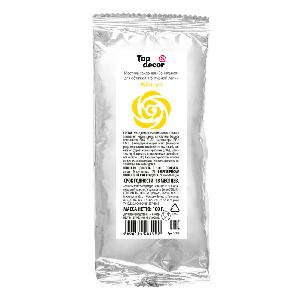 Мастика сахарная жёлтая 100 г