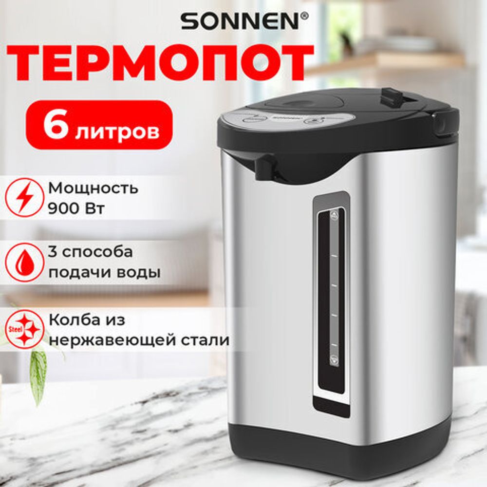 Термопот SONNEN TP-60, 6 л, 900 Вт, 1 температурный режим, 3 режима подачи воды, сталь, черный/серебро, 456713