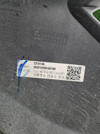 Бампер передний EXEED RX (2023-н.в.)