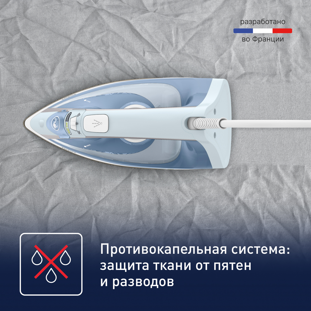 Паровой утюг Tefal Virtuo FV1R15F1
