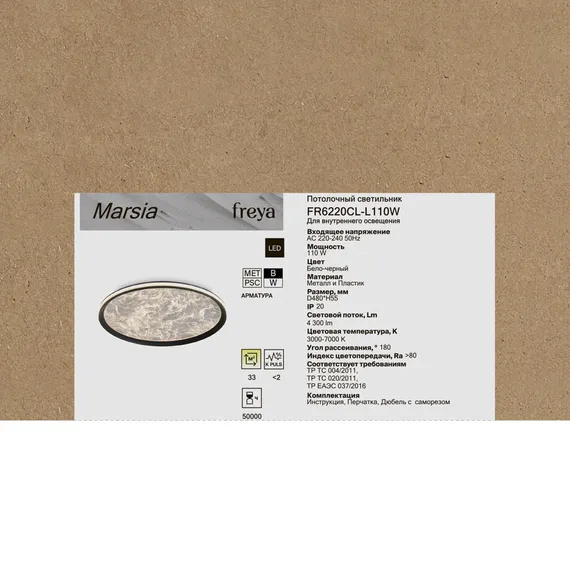Потолочный светильник FR6220CL-L110W Марсия / Marsia 110 Вт LED с пультом ДУ Freya fr6220cl-l110w