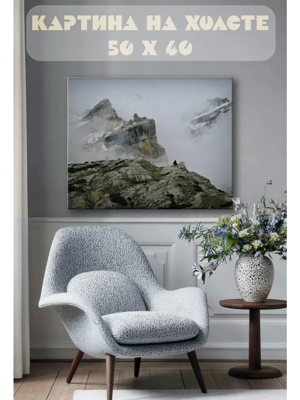 Картина на стену 40 X 50 Скалы