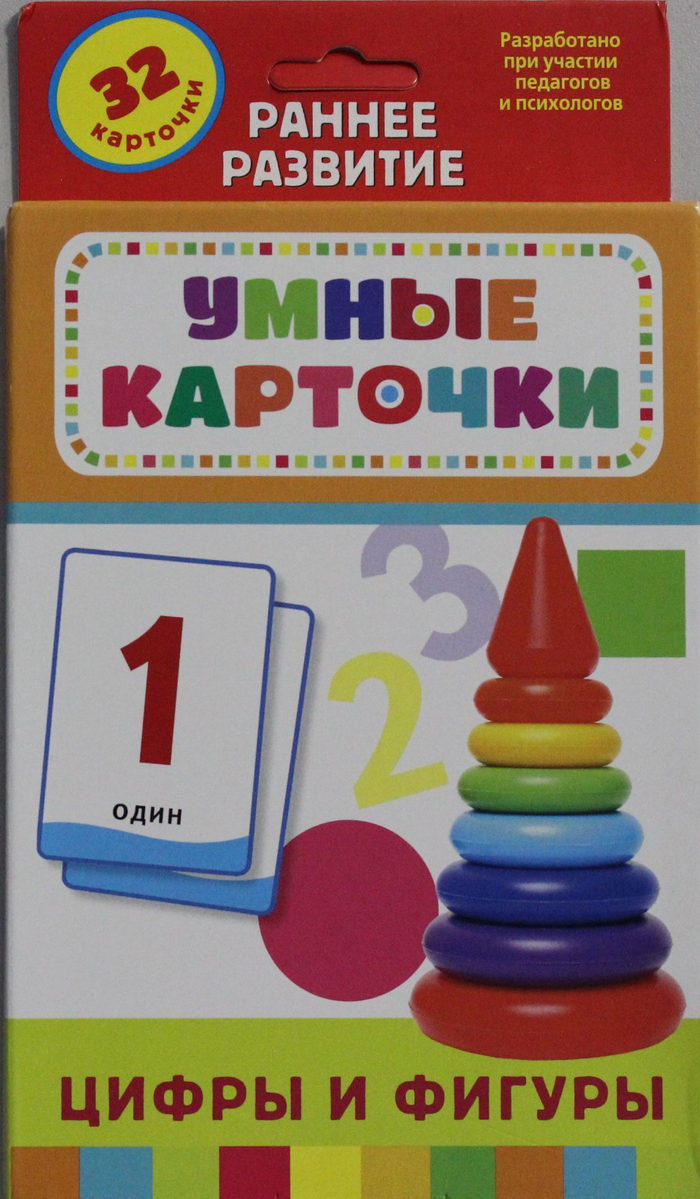 Цифры и фигуры (Разв. карточки 0+)