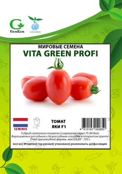 Томат Яки F1 (50шт) Витагрин Профи