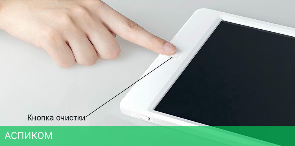 Электронный блокнот Xiaomi i LCD Writing Tablet 13.5 (BHR4245GL)