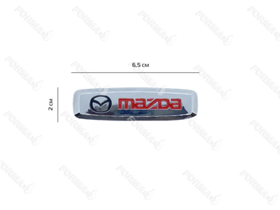 Шильд Mazda