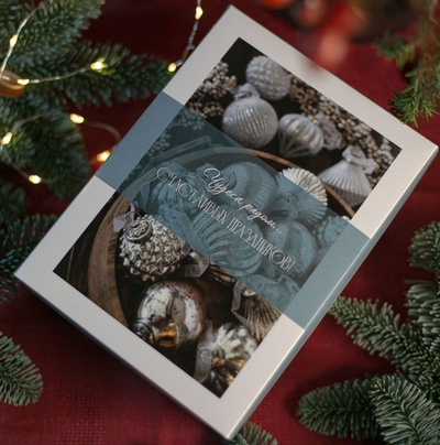 коробка 15х20х8 см БЕЛОЕ дно арт.КС-18 "Чудеса рядом! Счастливых праздников" 1 шт.