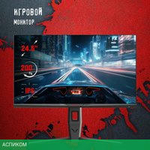 Игровой монитор A4Tech Bloody MN251F (серый)
