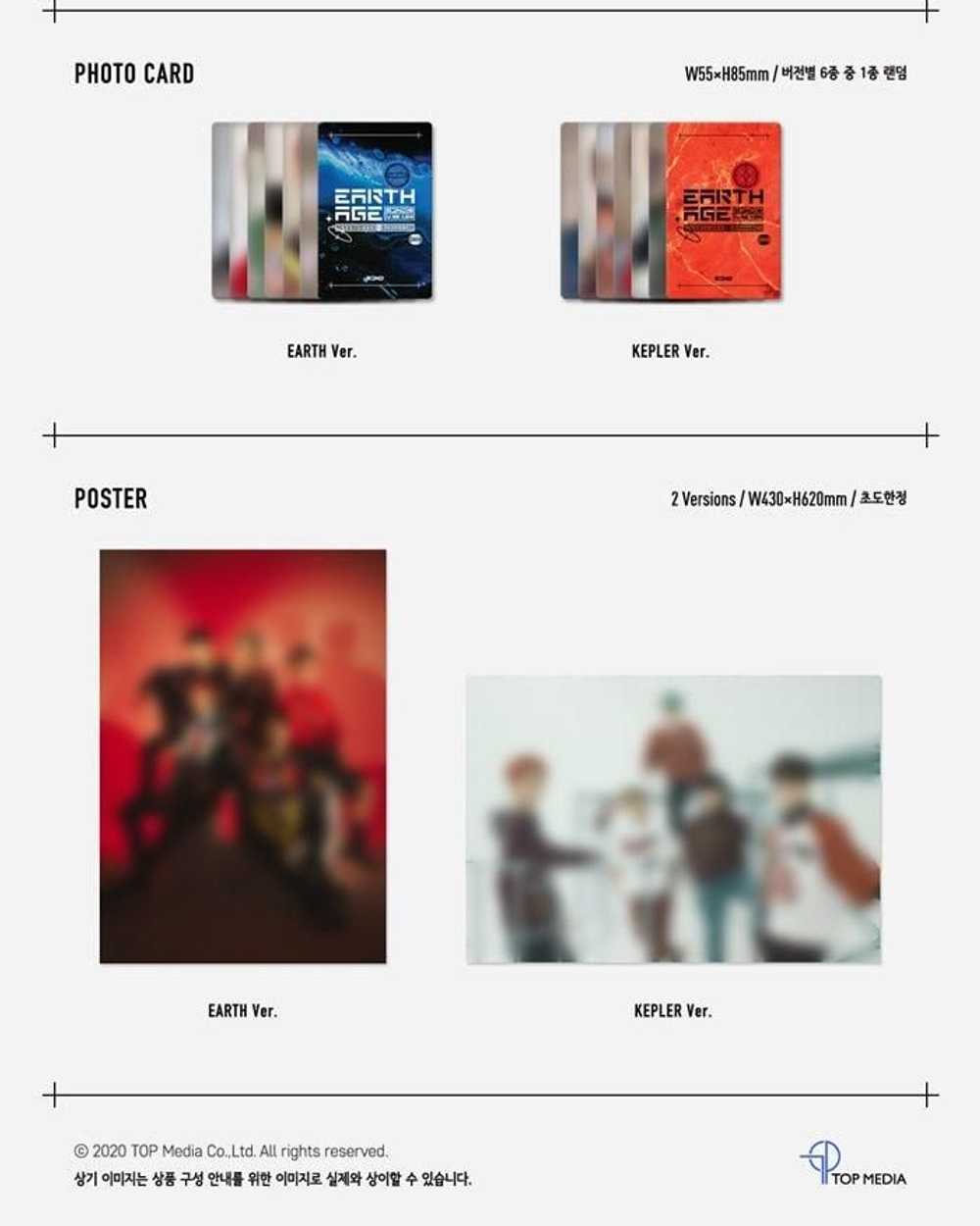 Альбом MCND - Earth Age 1st Mini Album 2 Version SET