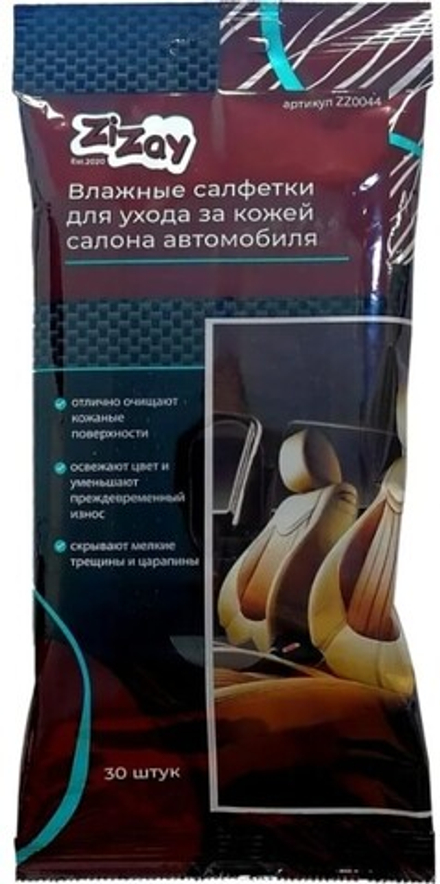 Салфетки влажные для ухода за кожей салона автомобиля 30шт