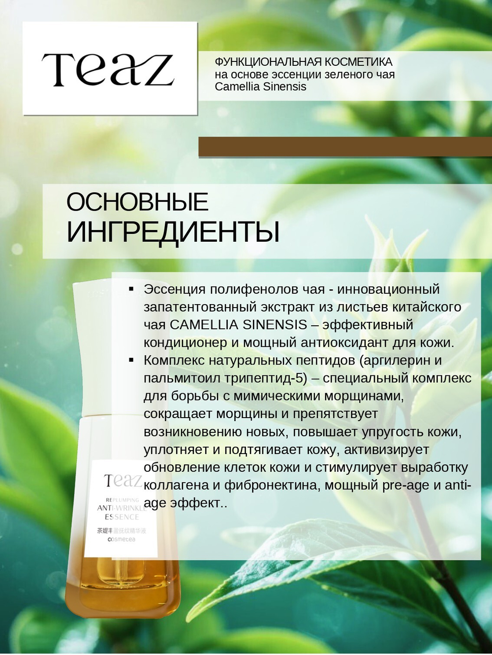Сыворотка восстанавливающая против морщин 30 мл