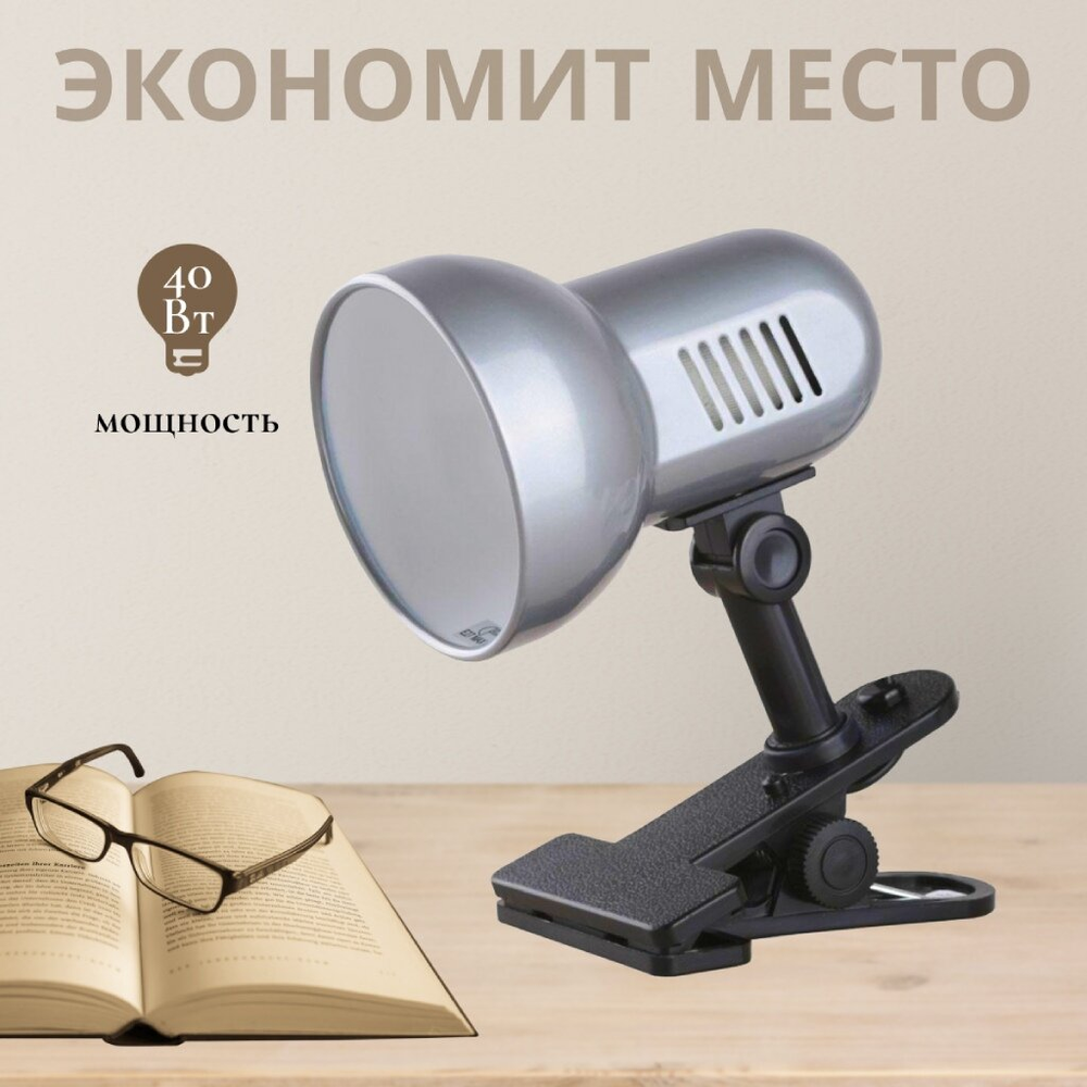Светильник настольный на прищепке, E27, 40 Вт, серебристый, абажур серебристый, Camelion, H-035 C03