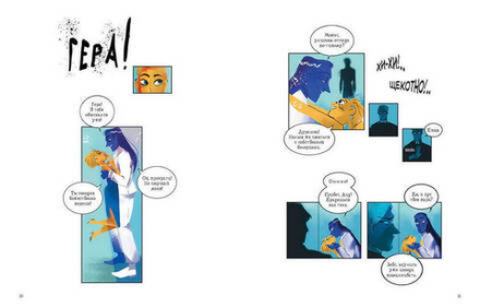 Комикс Предания Олимпа. Том 1