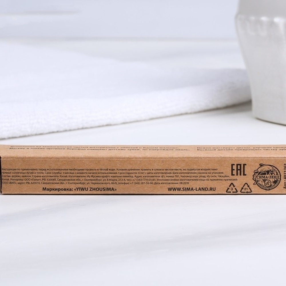 4021263 Зубная щётка детская, бамбук Smile, 14 × 2 × 2 см