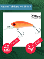 Воблер для рыбалки Usami Tobikera 40 SP-MR, 2.5 гр., цвет #447, (нейтральный)