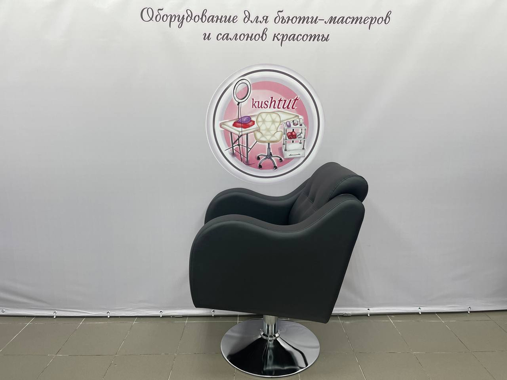 Кресло парикмахера Волна основание диск