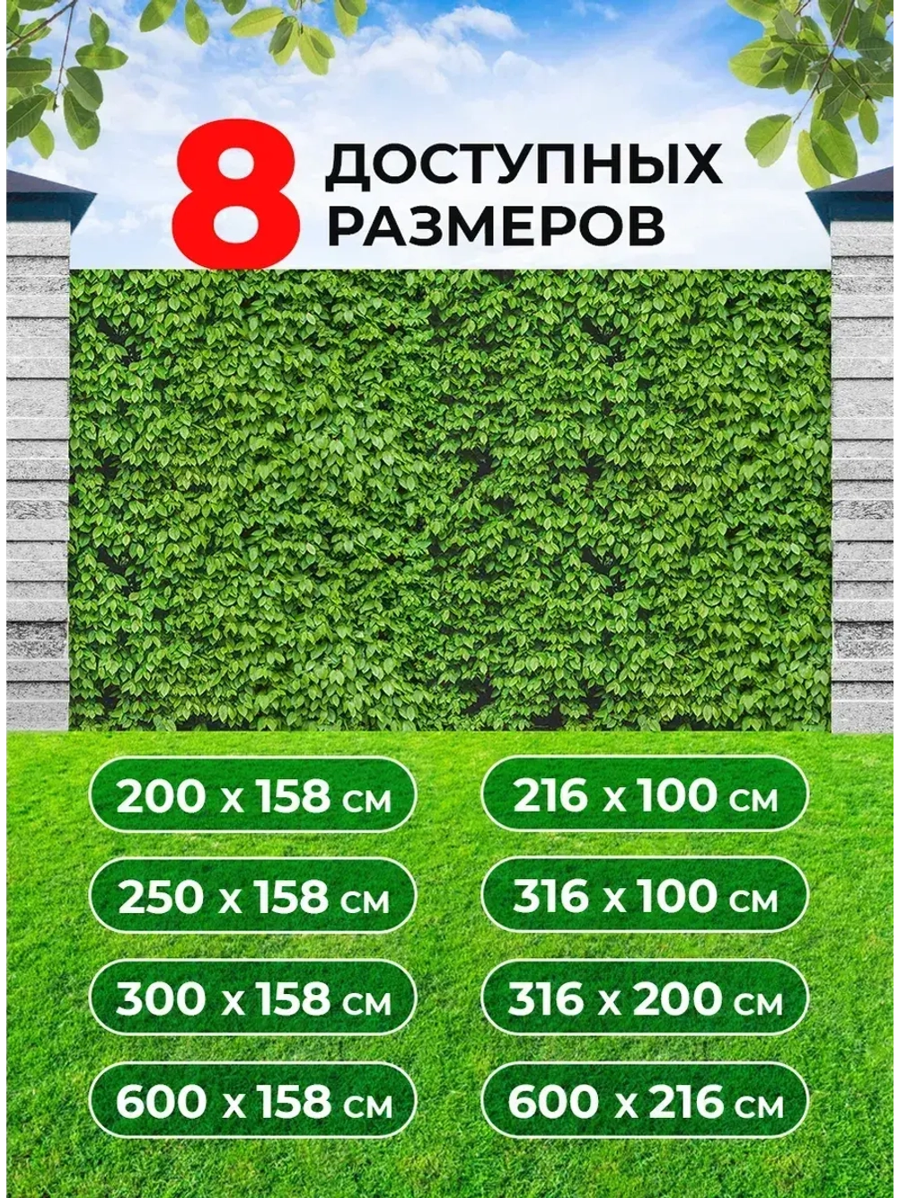 Фотосетка на забор на дачу балкон для декора 2,16х1 м