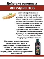 Против выпадения и седины волос - Шампунь Тайский травяной
