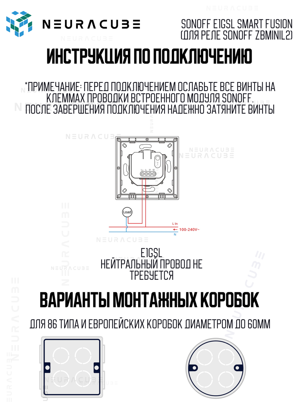 Одноклавишный Выключатель Sonoff E1GSL Smart Fusion (для реле Sonoff ZBMINIL2)