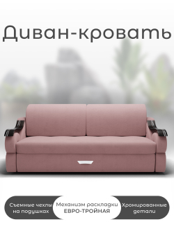 Диван Дубай-2