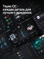 Автомагнитола Teyes CC4