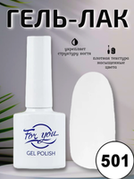 Гель-лак FOR YOU № 501 Super White ( LED )