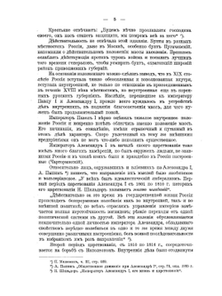 Задачи русской армии. Том 3 | А. Н. Куропаткин