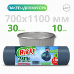 Пакеты для мусора Wikky Эконом 120л 10шт/45