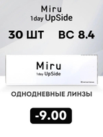 Однодневные линзы Miru 1day UpSide (уп. 30 линз)