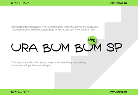 Шрифт Ura Bum Bum SP