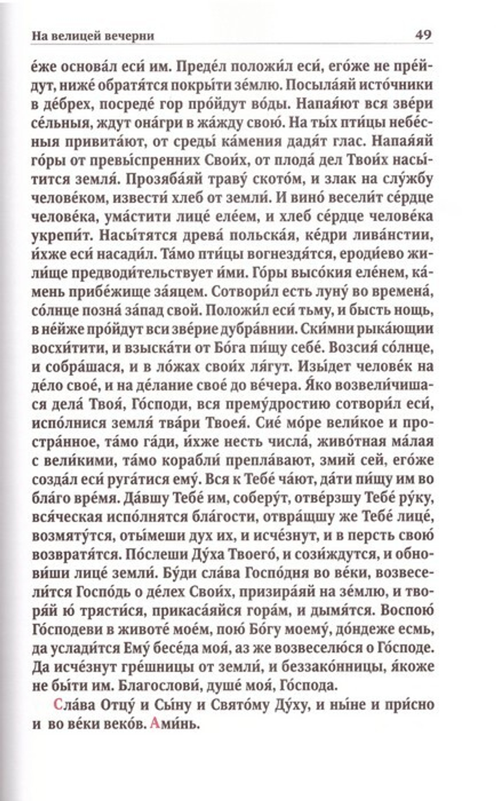 Рождество Христово. Крещение Господне