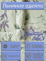 Одеяло евро всесезонное легкое лен хлопок 200 х 220