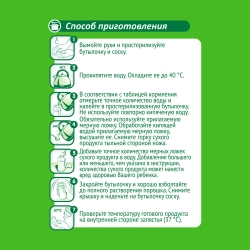 Смесь молочная Малыш 3 Истринский 350 г с 12 месяцев