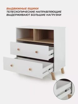 Комод RANT "VESTER" 80 см 2 ящика 2 отсека (арт.115)
