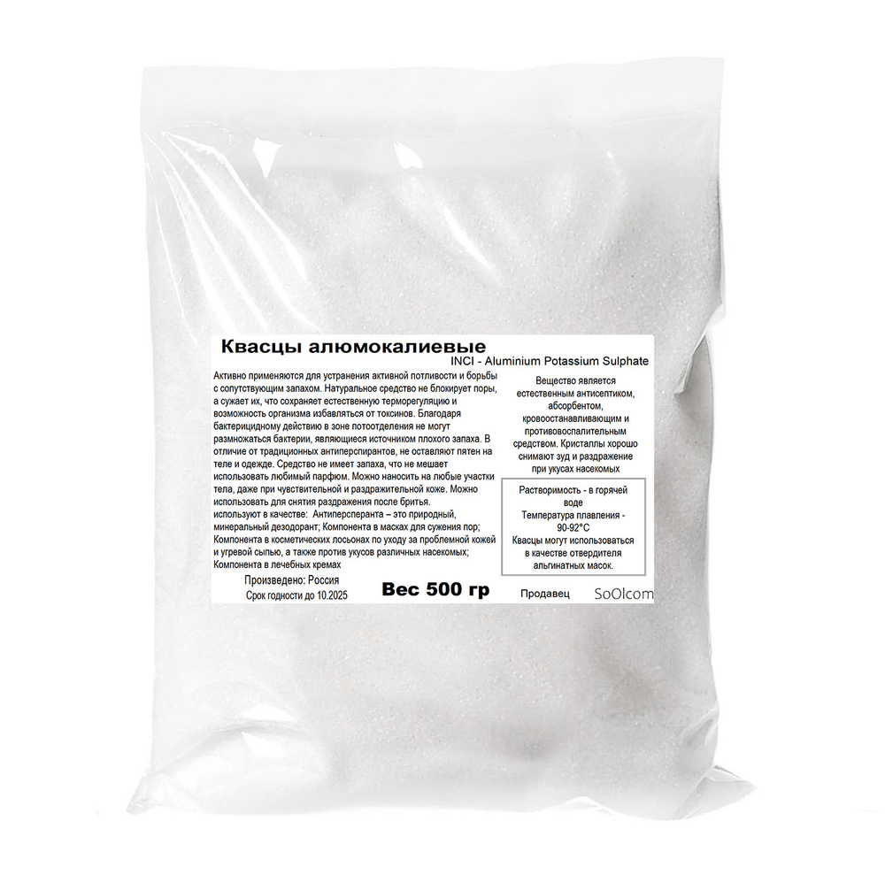 Квасцы алюмокалиевые / Aluminium Potassium Sulphate