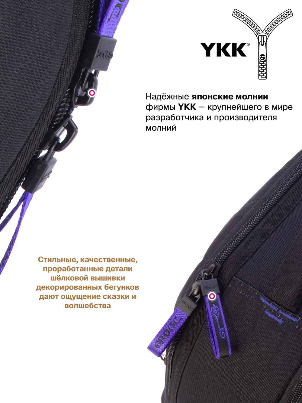Рюкзак GROOC 14-070 + пенал + мешок + сумка-пенал