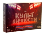 Игра на объяснение слов "Культ личности" 12+
